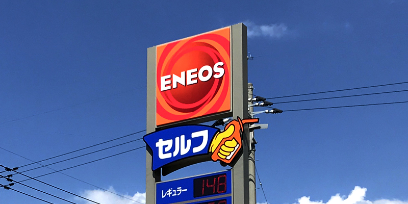 サービスステーション